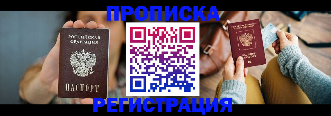 прописка иностранных граждан в Алексине