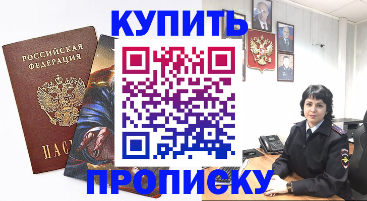 регистрация в Алексине