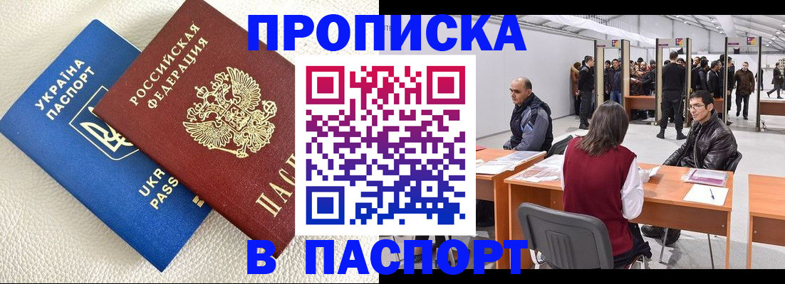 временная регистрация недорого в Алексине