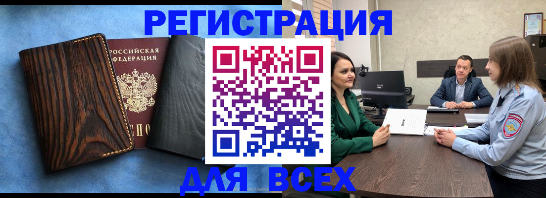 временная регистрация законно в Алексине